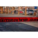 Un cetățean rom&acirc;n a dispărut după atacurile teroriștilor &icirc;n Israel