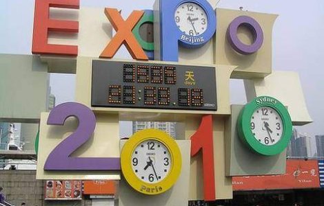 Expozitia Mondiala de la Shanghai a ajuns la final