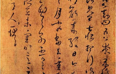 Un text caligrafiat pe matase, vandut cu 33,75 milioane de euro