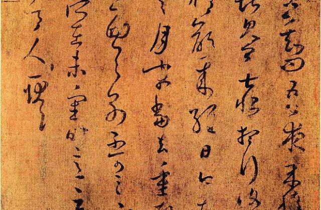 Un text caligrafiat pe matase, vandut cu 33,75 milioane de euro