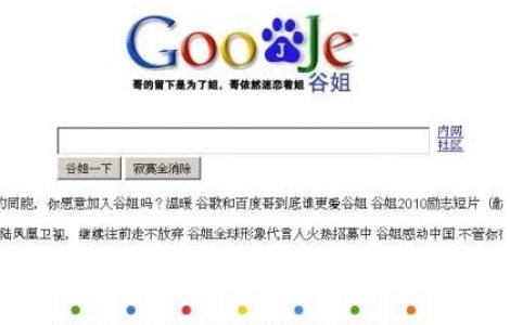 Dezvaluiri WikiLeaks: De ce a plecat Google din China