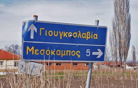 Siveco va furniza Administratiei Vamale din Macedonia un sistem de 1,55 mil. euro