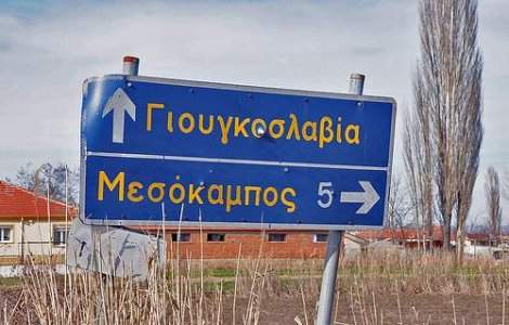 Siveco va furniza Administratiei Vamale din Macedonia un sistem de 1,55 mil. euro