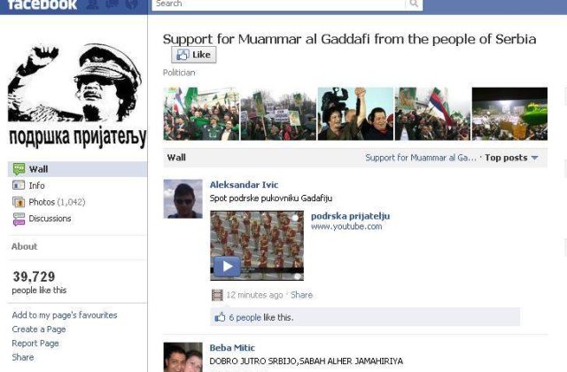Gaddafi, sustinut pe Facebook