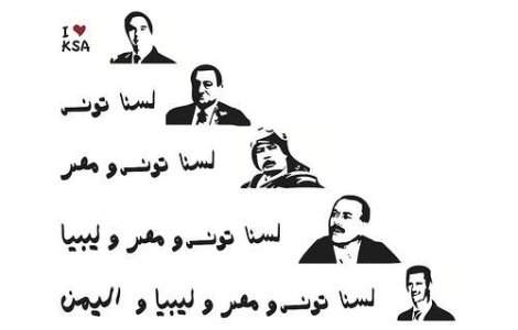  Top  Care va fi urmatorul pas al "Primaverii Arabe"?