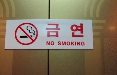 Se interzice fumatul in spatiile publice?