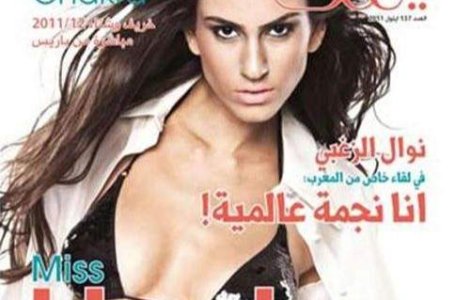 Prima revista araba cu o femeie in costum de baie pe coperta