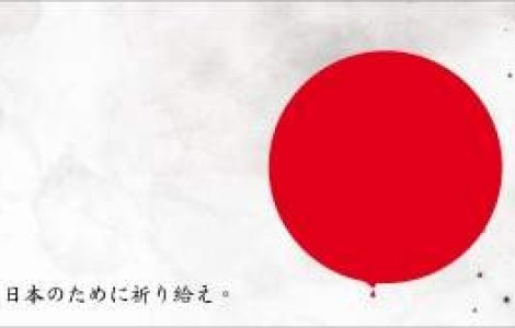 Japonia ar putea disparea in o mie de ani