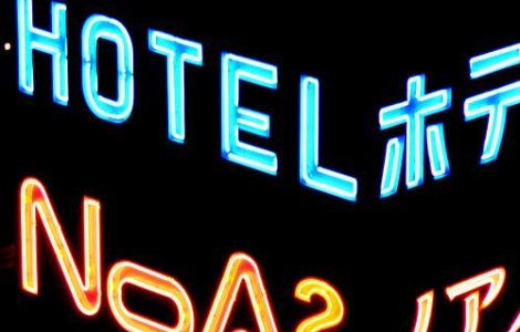 Noile gaselnite sexuale: &#39;Love Hotels&#39;