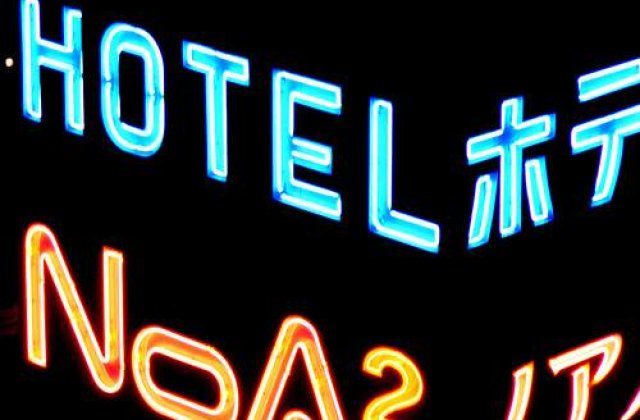 Noile gaselnite sexuale: &#39;Love Hotels&#39;