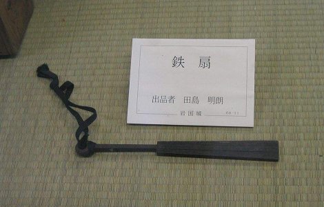 Tessen: Evantaiul japonez de razboi