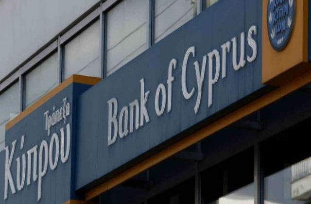 O filiala a Bank of Cyprus din Grecia, atacata cu cocteiluri Molotov