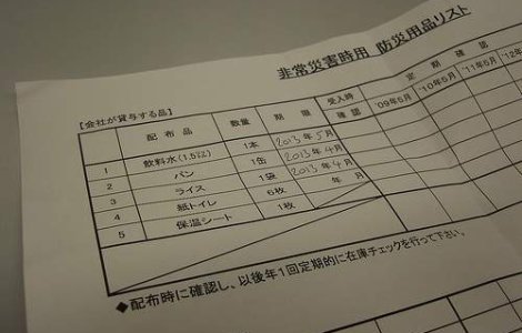 Seism violent in Japonia