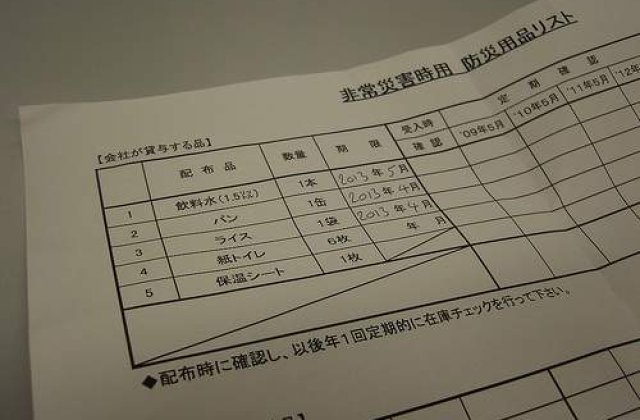 Seism violent in Japonia