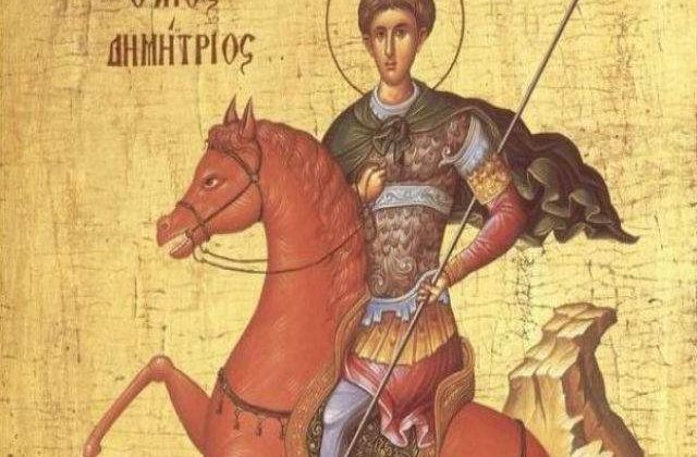 Peste 315 mii de romani isi sarbatoresc onomastica sambata, de Sfantul Dumitru