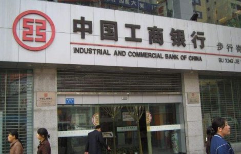 Banca Comerciala a Chinei ar putea deschide o filiala in Romania