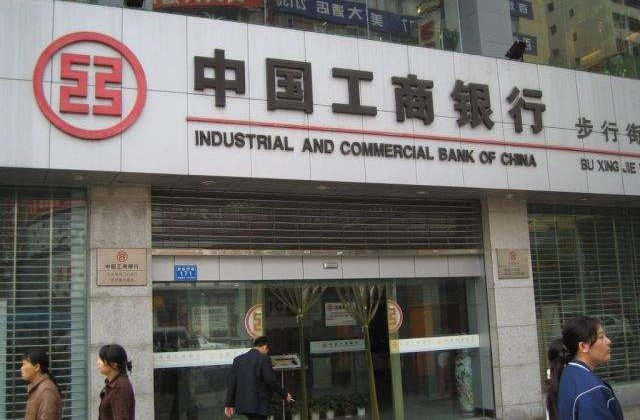 Banca Comerciala a Chinei ar putea deschide o filiala in Romania