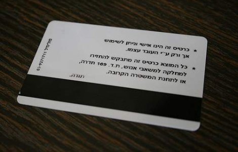 Maternitatea Ploiesti renunta la cartele magnetice