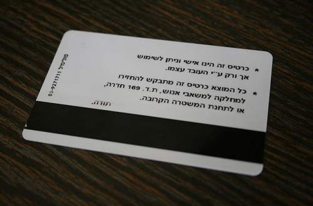 Maternitatea Ploiesti renunta la cartele magnetice