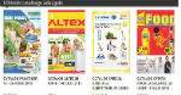 InternetCorp propune o alternativa pentru brosurile din cutiile de scrisori: Retail.ro, primul agregator de cataloage din Romani