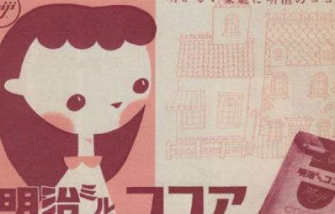  Top  13 reclame vintage din Tara Soarelui Rasare