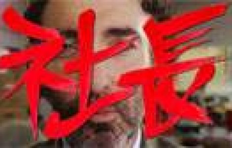 Un scurtmetraj despre sefi