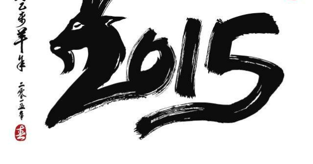  Video  Anul Nou Chinezesc: Cum va fi anul 2015?