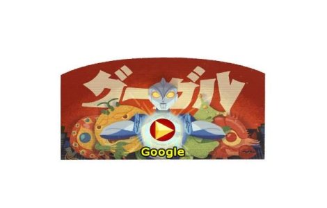 Creatorul monstrului Godzilla, sarbatorit de Google