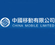China Mobile