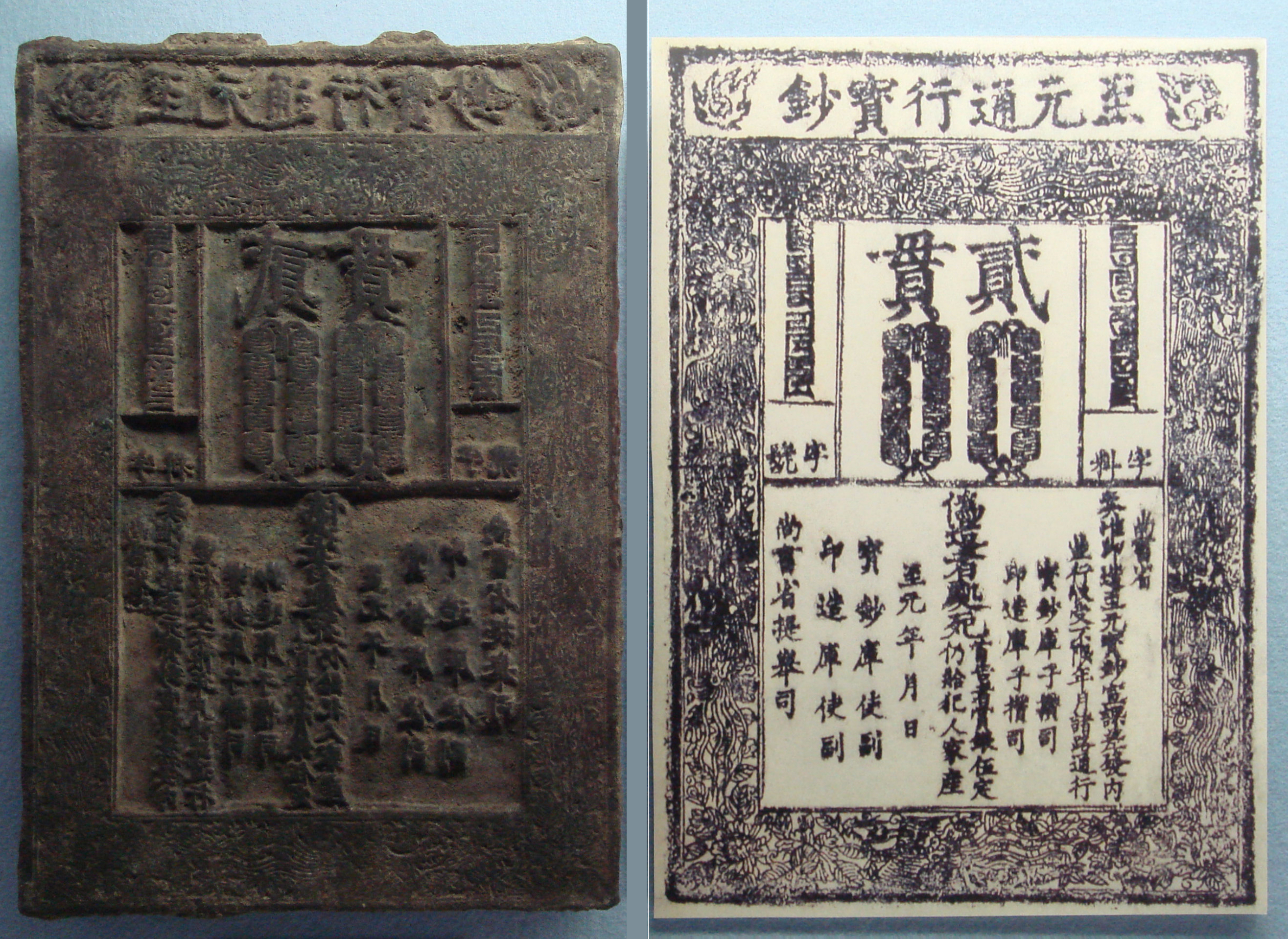 2. Primii "bani" au fost folositi in China, inca din anul 618
