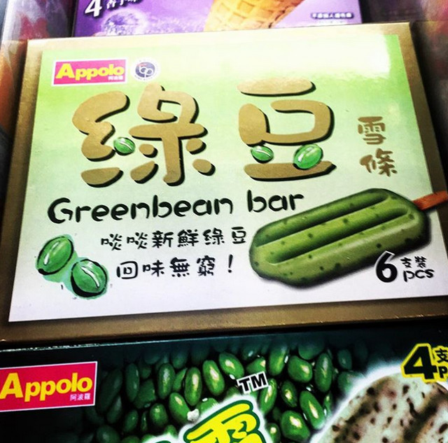 O delicatesa de vara: inghetata cu mazare verde