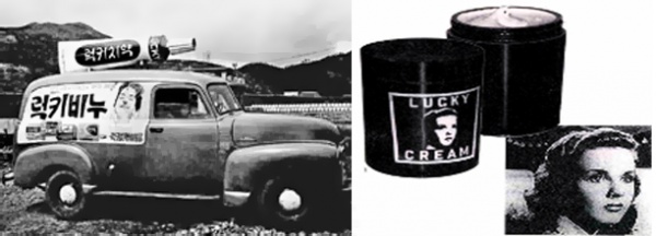 3. LG fabrica pasta de dinti